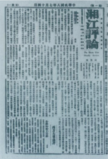 7月14日