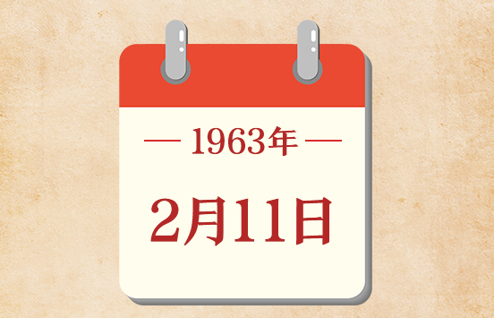 2月11日