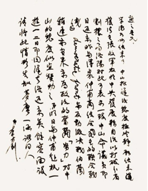 8月29日