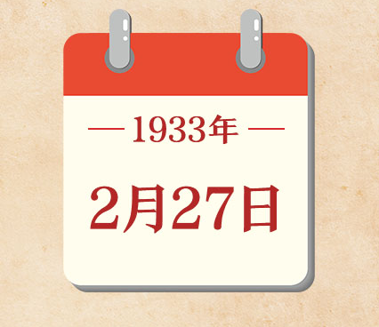2月27日