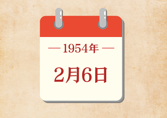 2月6日