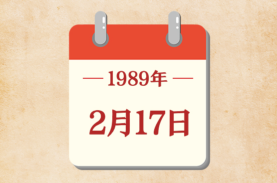 2月17日