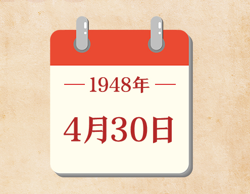 4月30日