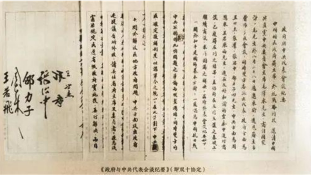 10月10日